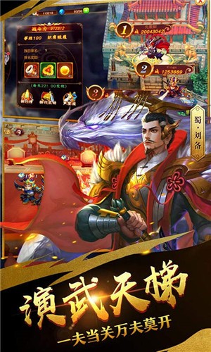 剑哮三国