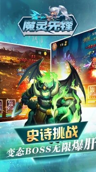 魔灵先锋