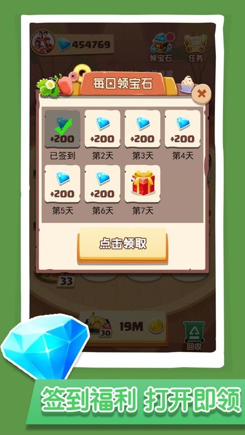 玩赚美食红包版