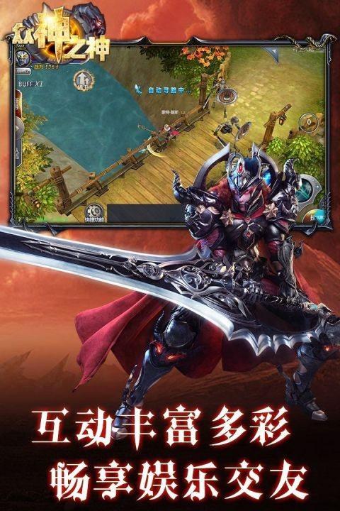众神之神安卓版