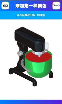 diy粘液模拟器
