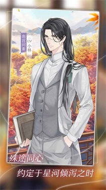 星辰降临时b服