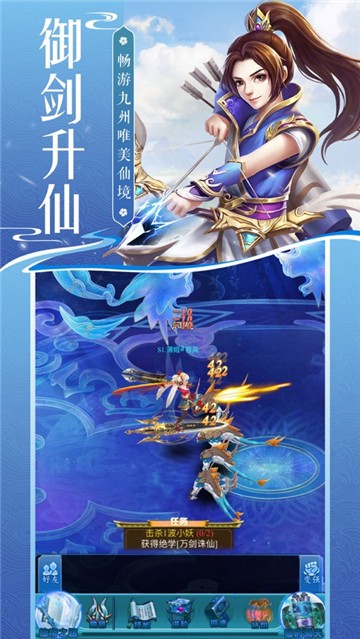剑侠奇缘录
