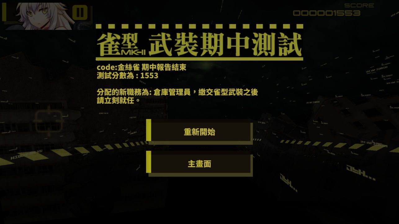 雀型武装MK2