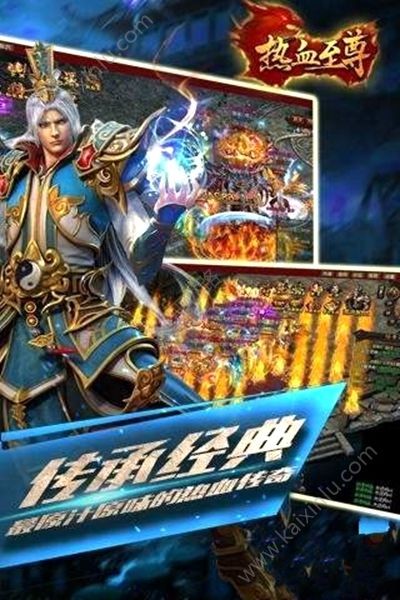 热血至尊