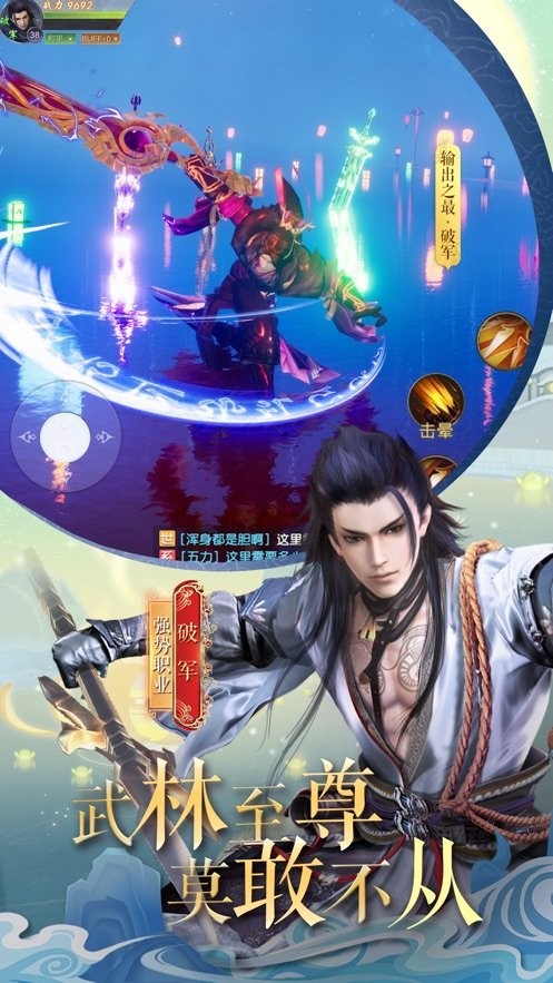 仙途梦道传