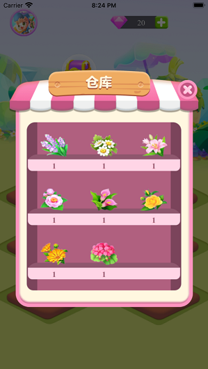 温暖花园2021