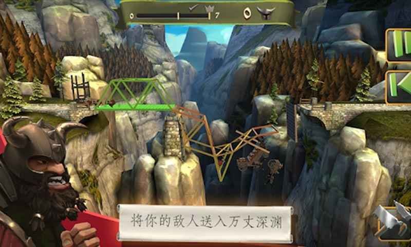 中世纪桥梁构造师手机版