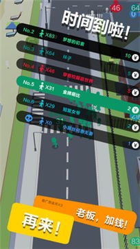 拥挤城市大乱斗