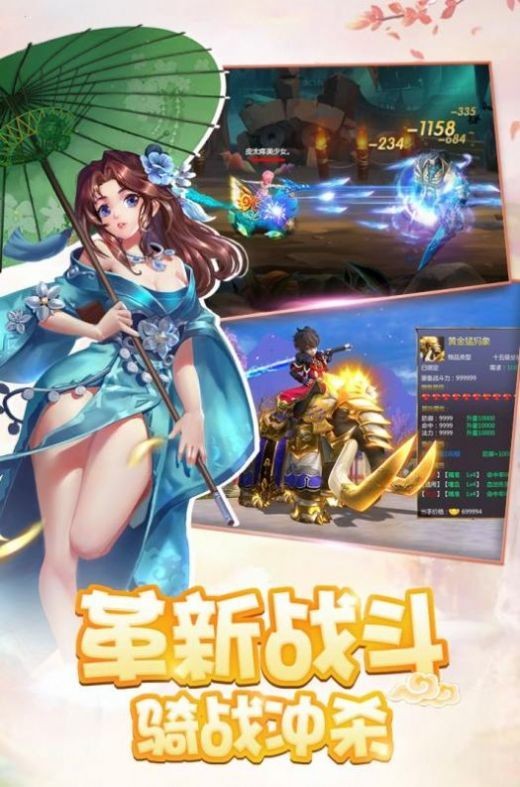 Q萌仙灵红包版