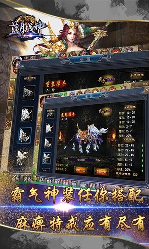 915蓝月战神