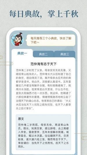 开心达人