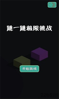 同桌跳一跳大战游戏