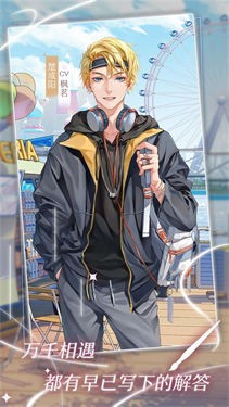 星辰降临时b服