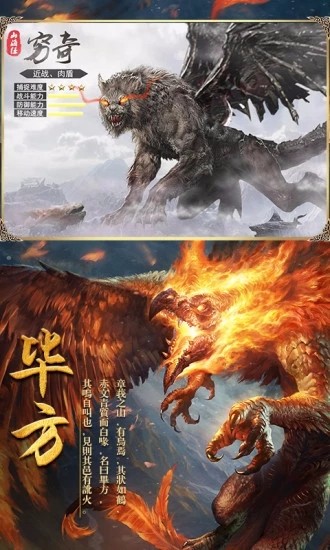 龙权山海仙侠猎鲲