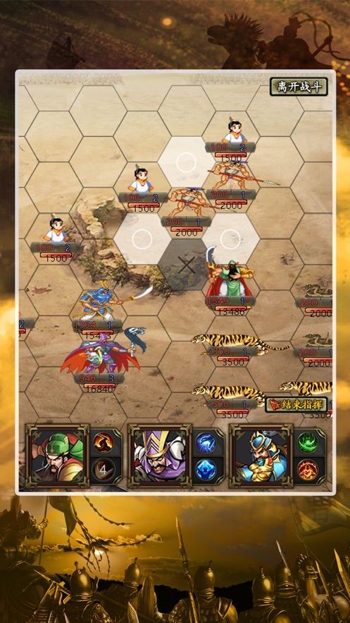 三国武将志
