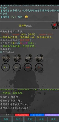 大梦江湖