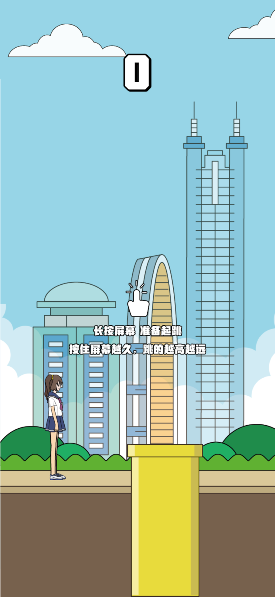 我跳的贼准ios版