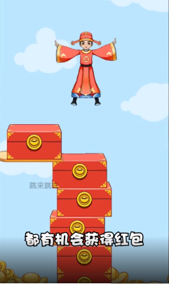 跳来跳去