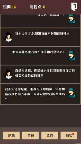 侠道暗涌