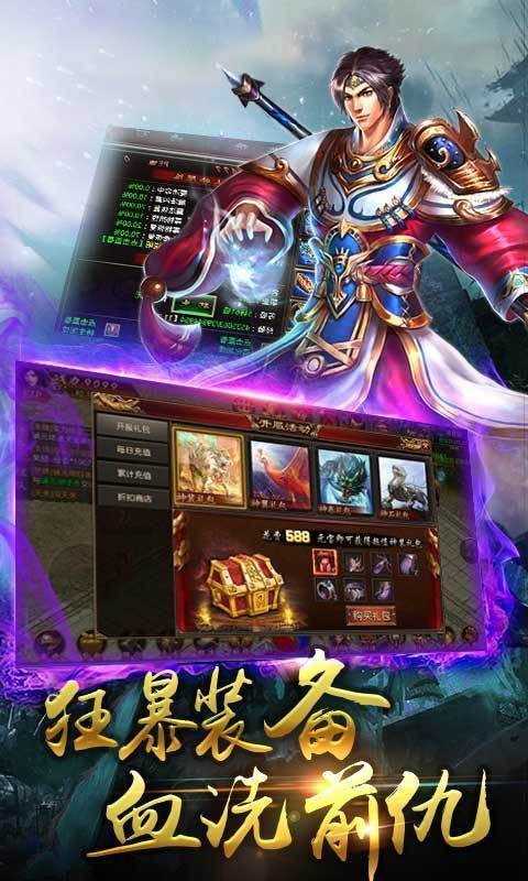 冰雪秘境传世