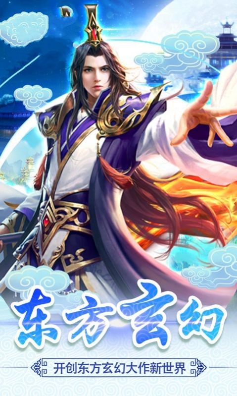 武动封神斩