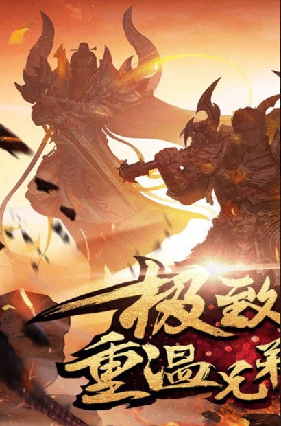 逐日战神h5