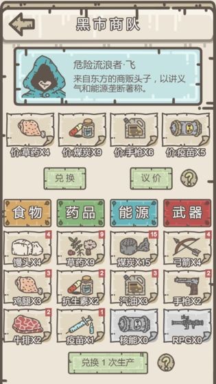 幸存者营地测试服