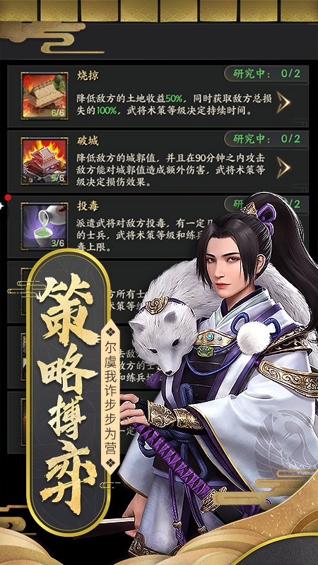 幕府野望