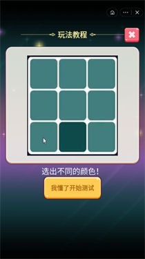 我智商超神