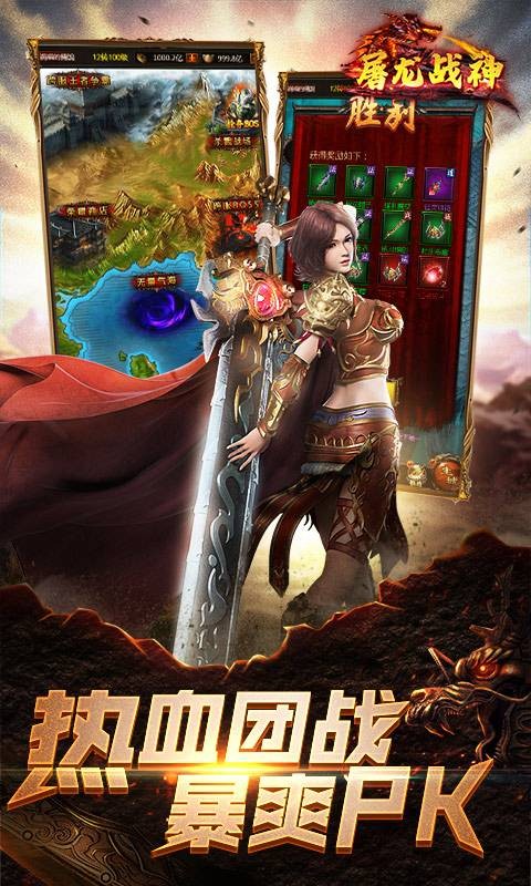 传说打金版神途