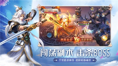 我想成仙