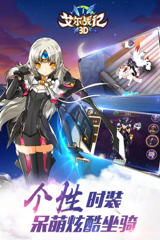 艾尔战记手机版