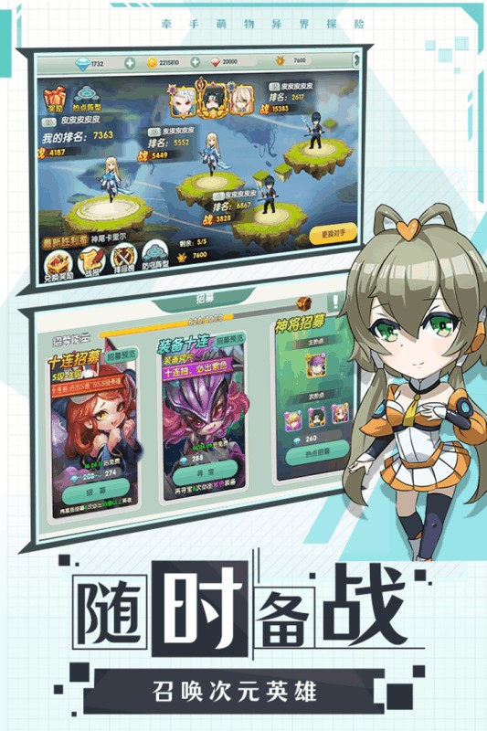幸运之星