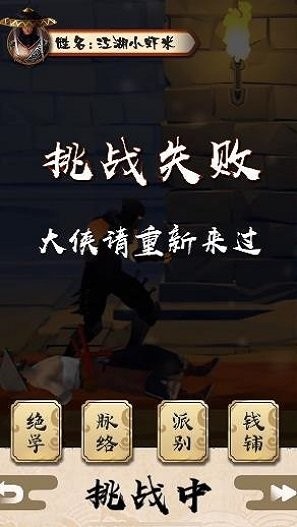 独醉传奇