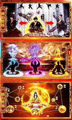 问天决手游