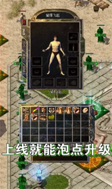 攻速超变版单职业