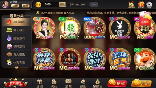 97娱乐苹果版