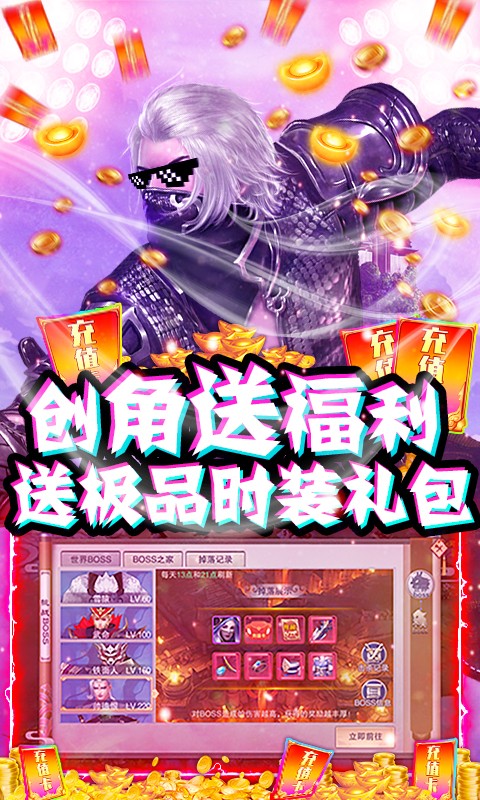 剑侠传奇GM版