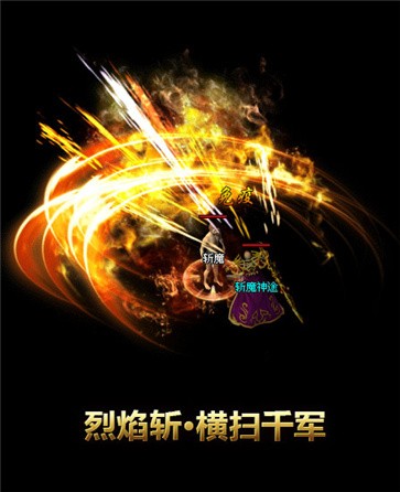 斩魔神途OL
