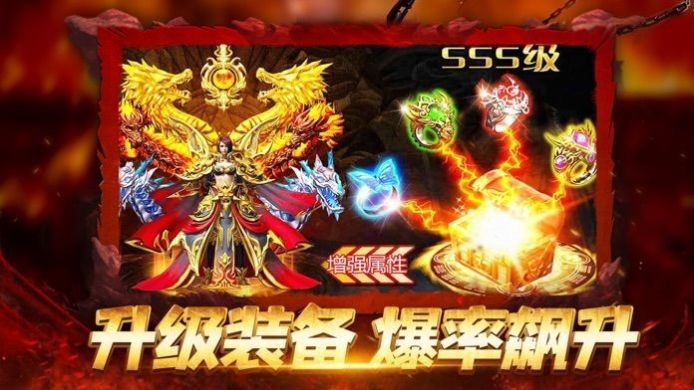 热血传奇攻速版
