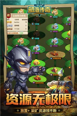 部落传奇测试服