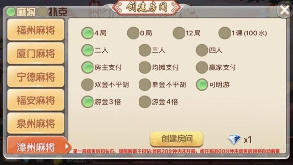 相约麻将安卓版