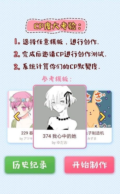 微信捏她