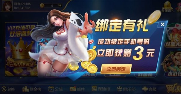顶级棋盘最新版