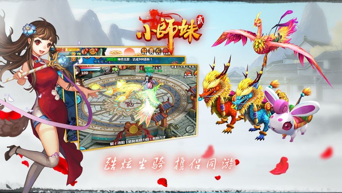 我小师妹呢