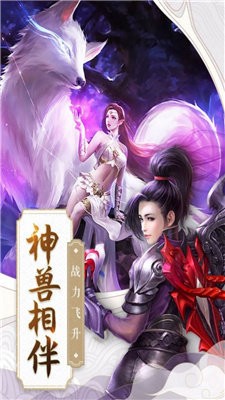 刀剑封魔行官方版