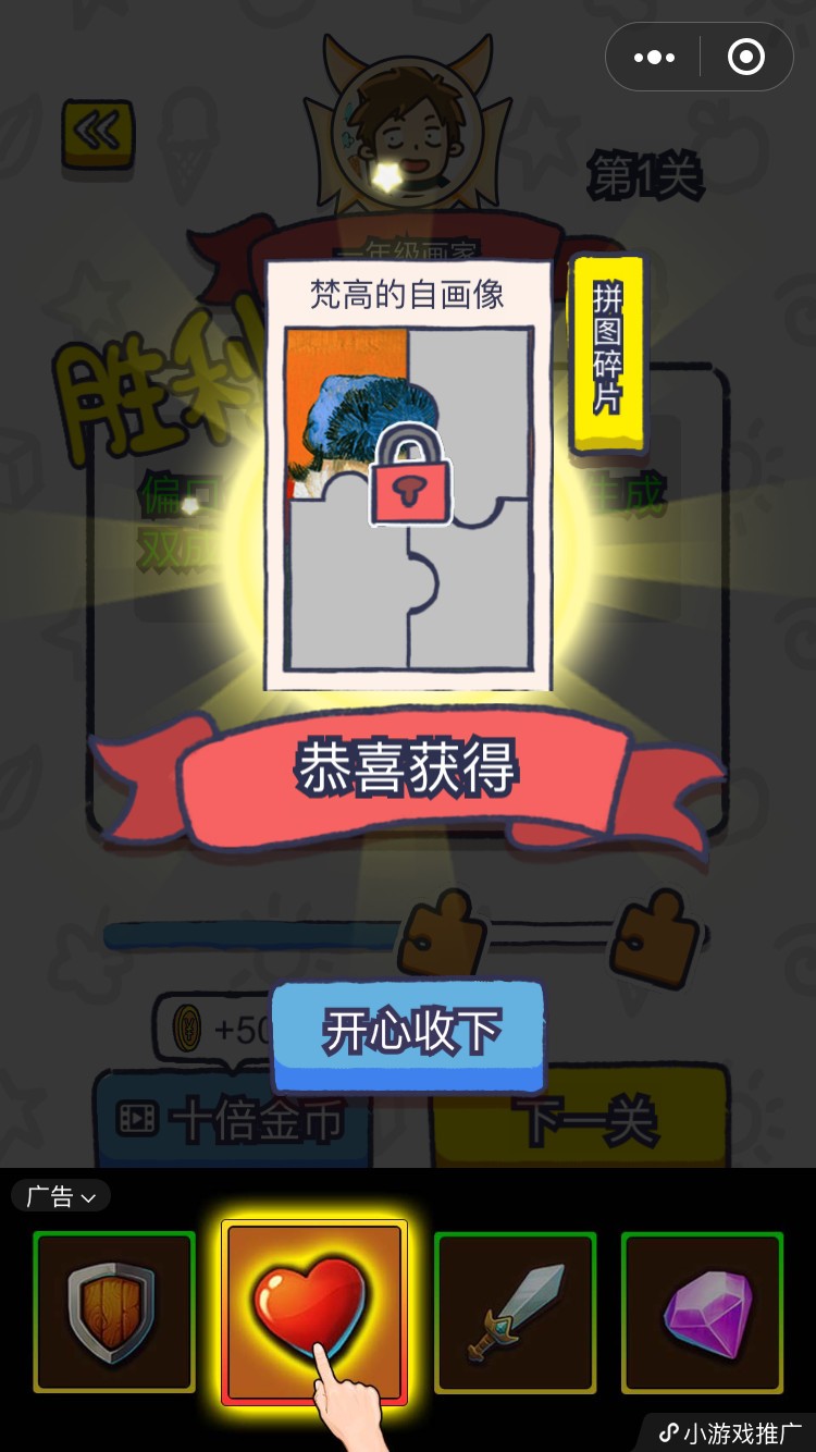 画画的贝贝游戏