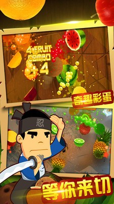 全民单机切水果