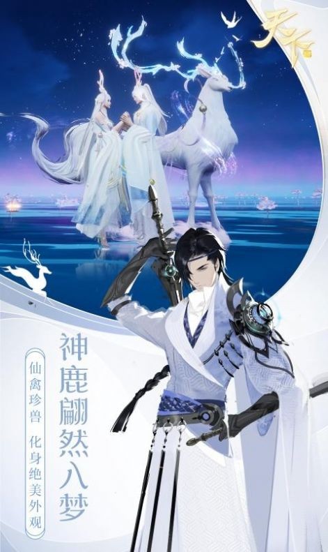 仙劫降临